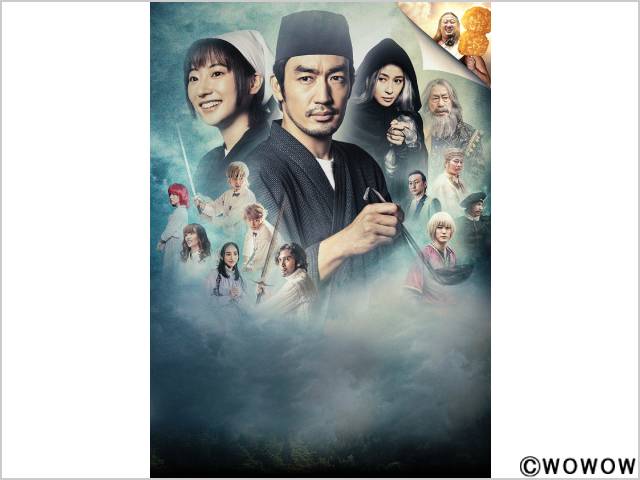 2022年春ドラマガイド/異世界居酒屋「のぶ」Season2~魔女と大司教編~
