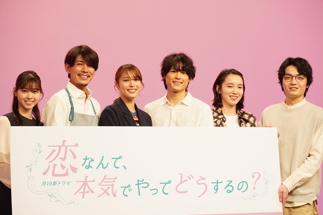 走ったり、踊ったり、ルービックキューブをしたり…広瀬アリス、松村北斗、西野七瀬らが撮影の裏話を語る！ 「恋マジ」会見リポート