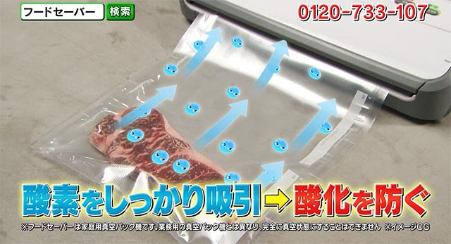 食品ロスを削減！「フードセーバー」の効果＆活用術の映像コンテンツが放送開始