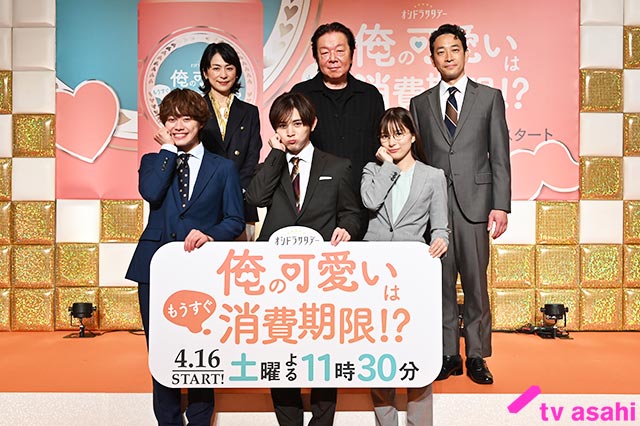 「俺の可愛いはもうすぐ消費期限!?」山田涼介の天然エピソードを芳根京子＆大橋和也が暴露