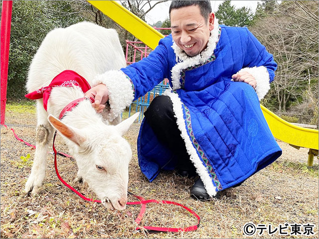 千鳥・大悟＆ヤギが田舎町を歩く旅、再び！