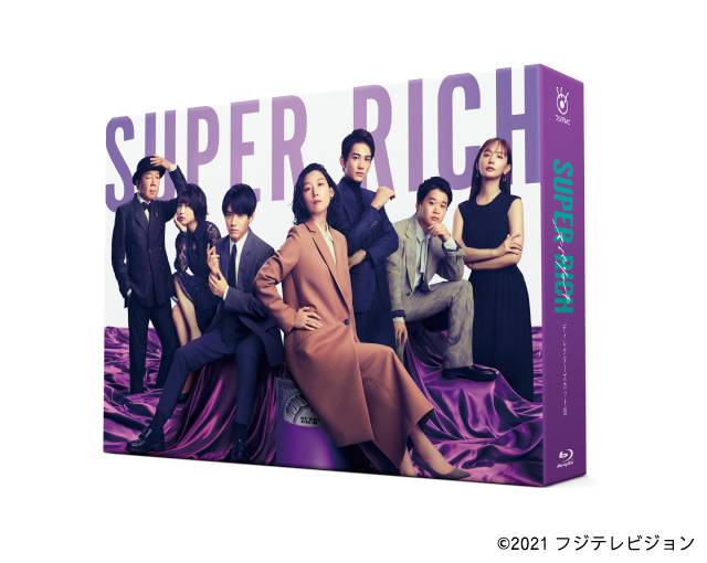 「SUPER RICH」Blu-rayジャケット