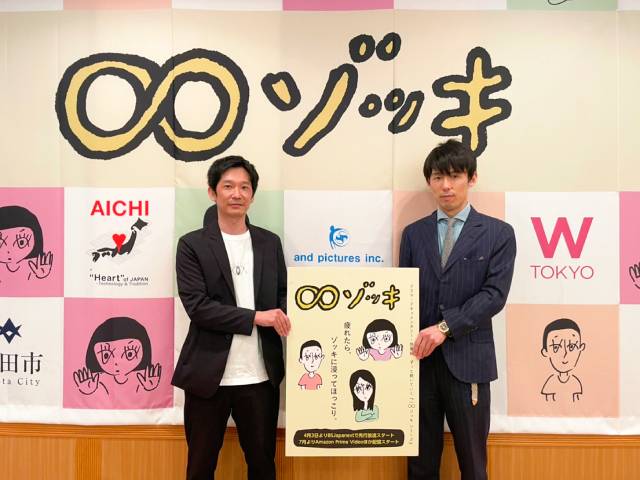 竹中直人、山田孝之、齊藤工「∞ゾッキ シリーズ」 で映像地域活性化プロジェクト始動