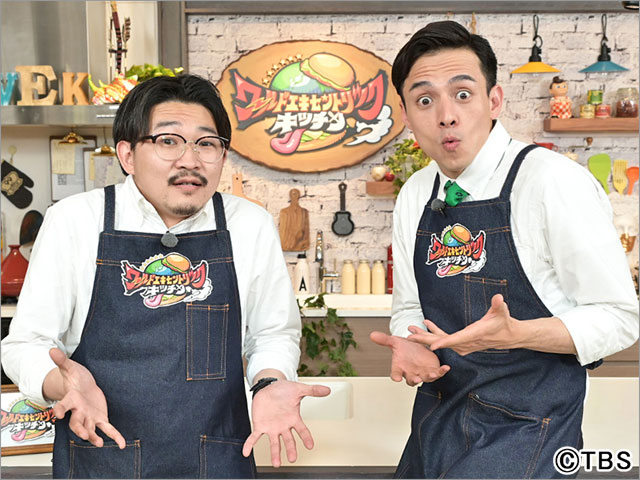 満島真之介＆オズワルド・伊藤が異色タッグ！ 世界のエキセントリックなシェフに料理を学ぶ