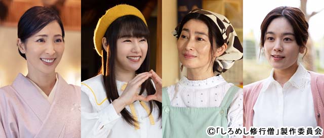 「しろめし修行僧」のマドンナ役で真飛聖、桜井日奈子、仙道敦子、筧美和子が登場