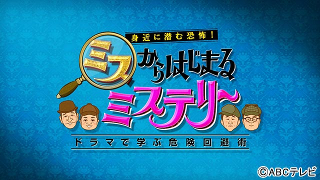 チョコプラ＆シソンヌ、念願かなって4人そろって初MC。「目指すは視聴率100％！」