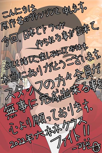 竹内涼真主演で「梨泰院クラス」の“ジャパン・オリジナル版”が放送決定