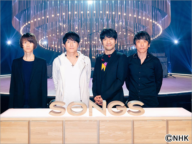 ミスチルが「SONGS」で大泉洋と初対談。「ヒカリノアトリエ」をテレビ初披露！