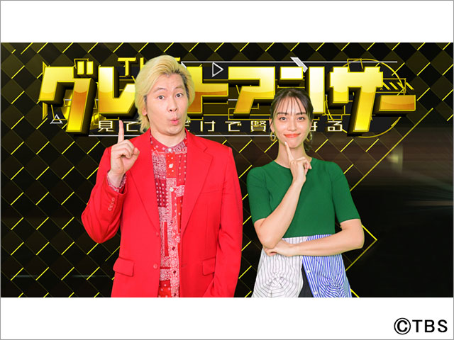 カズレーザー＆滝沢カレン「THEグレートアンサー」第2弾。QuizKnockが特殊な採用テストや適性テストに挑戦