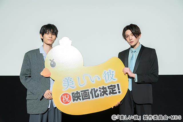 萩原利久＆八木勇征主演「美しい彼」のイベントが開催。映画化をサプライズ発表！