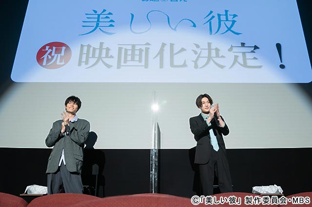 萩原利久＆八木勇征主演「美しい彼」のイベントが開催。映画化をサプライズ発表！