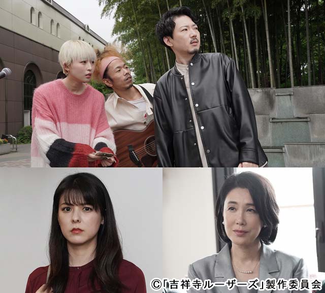 「吉祥寺ルーザーズ」第8話にAwesome City Club、藤井美菜、第10話に筒井真理子がゲスト出演