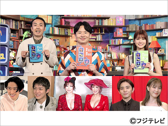 三宅健、山田涼介、岸優太…有名人にボーッと過ごしている時にノートを渡したら、どんな“へぇー”なことが書かれるのか？