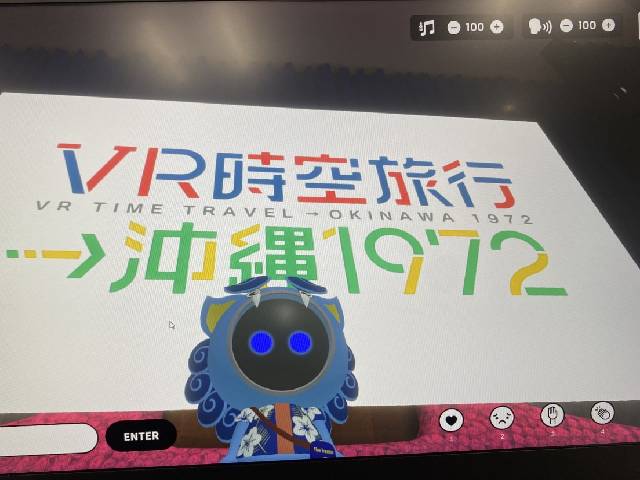 1972年の沖縄にタイムスリップ!? VRで巡る“本土復帰”の旅！