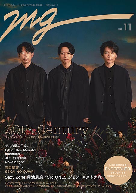 20th Centuryが「MG」表紙に初登場。音楽活動をスタートさせた3人の“夢のはじまり”