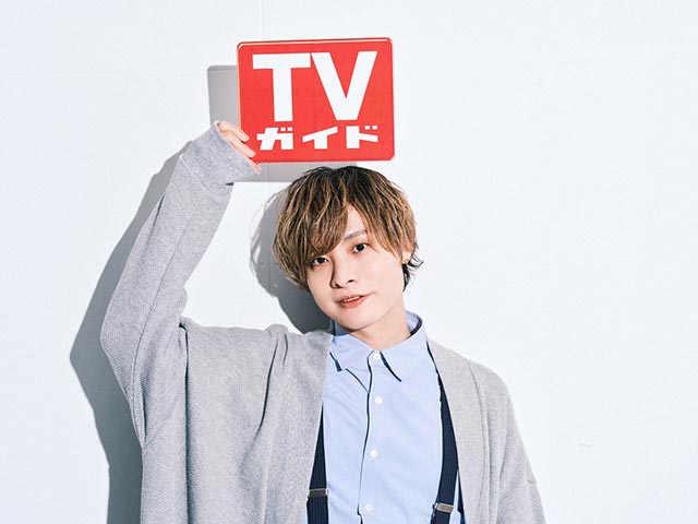 岡本信彦が見せる新たな魅力！「TVガイド6／17号」の声優連載＆購入者特典生写真に登場