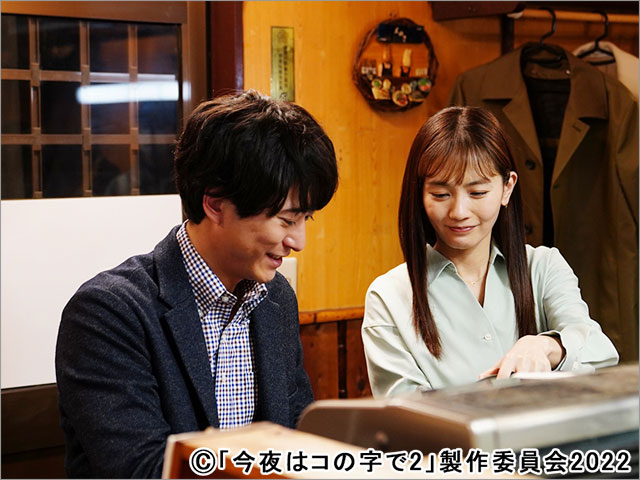 真夜中ドラマ「今夜はコの字で Season2」/第12話・最終回 真夜中ドラマ「今夜はコの字で Season2」/第12話・最終回