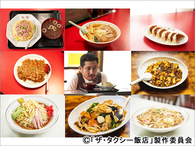 「ザ・タクシー飯店」に松澤匠、石倉三郎、りょう、こだまたいちが出演