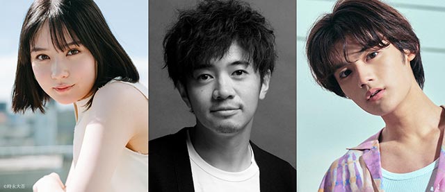 和田正人、畑芽育、藤原大祐、神保悟志、手塚とおるが中島裕翔主演「純愛ディソナンス」に出演