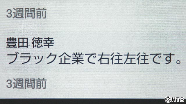 テレメンタリー2022「なぜ、出航した～知床・観光船事故の真相～」