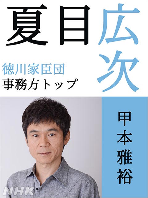 松山ケンイチ、松本まりか、細田佳央太らが松本潤主演「どうする家康」に出演