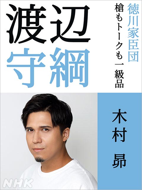 松山ケンイチ、松本まりか、細田佳央太らが松本潤主演「どうする家康」に出演