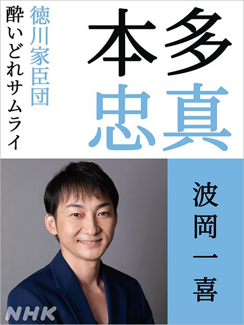 松山ケンイチ、松本まりか、細田佳央太らが松本潤主演「どうする家康」に出演