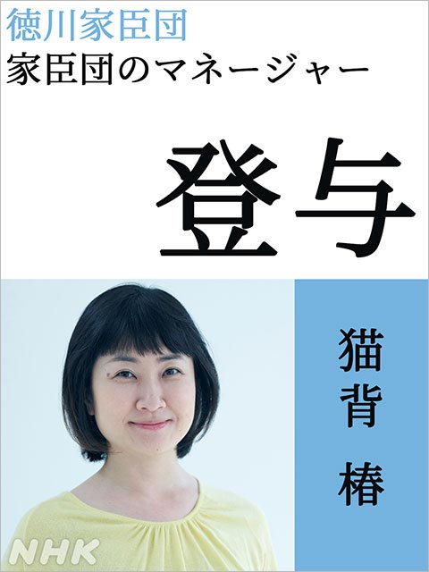 松山ケンイチ、松本まりか、細田佳央太らが松本潤主演「どうする家康」に出演