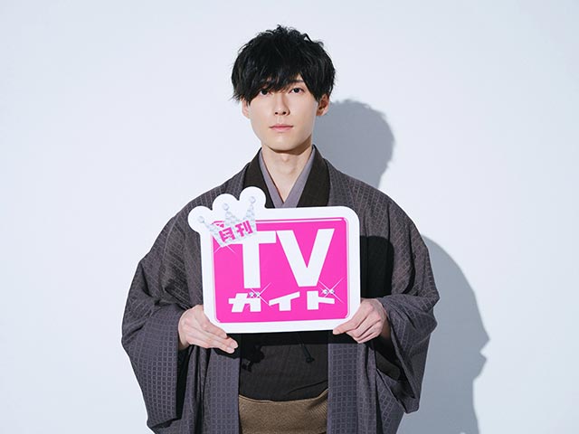 「月刊TVガイド 2022年8月号」増田俊樹