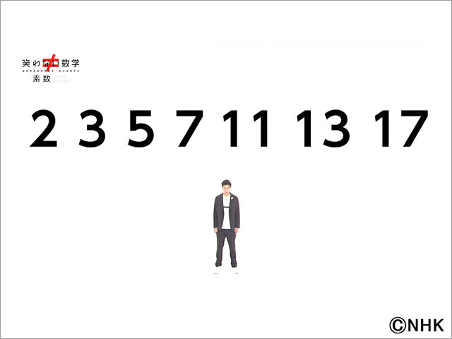 パンサー・尾形貴弘がギャグ封印！「笑わない数学」でMCに挑戦。「もしかしたら僕が数学者を目指すかもしれない」