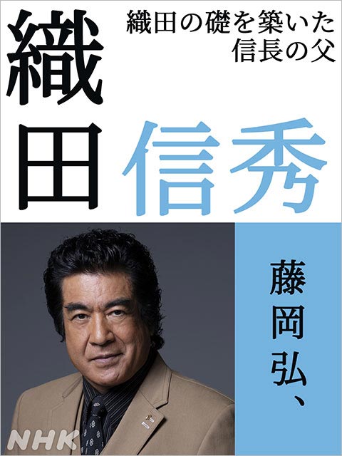 北川景子、リリー・フランキー、東京03・角田晃広らが「どうする家康」に出演決定