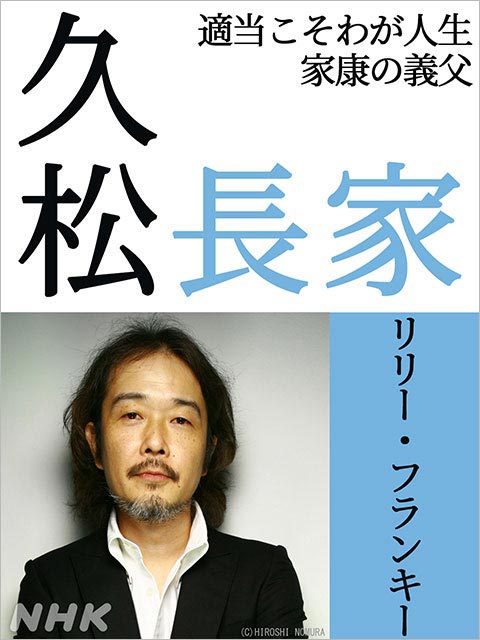 北川景子、リリー・フランキー、東京03・角田晃広らが「どうする家康」に出演決定