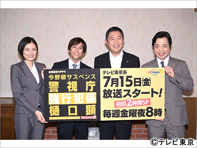 内藤剛志が「警視庁強行犯係 樋口顕」に込める思いとは？ 撮影現場の雰囲気も明らかに