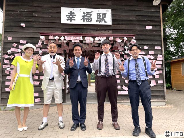 錦鯉＆オズワルド＆田口彩夏アナ／錦鯉が行く！のりのり十勝黄金ツアー