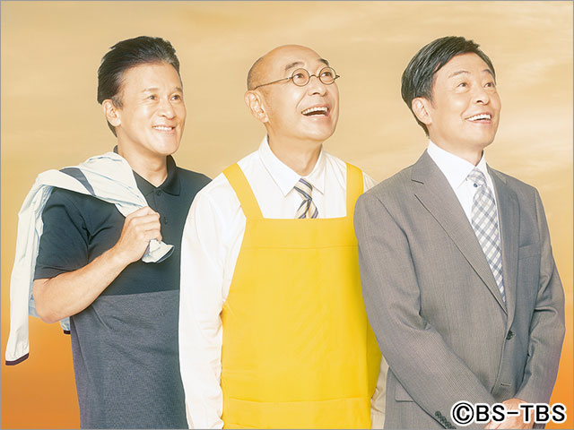 光石研が「帰らないおじさん」で主演。高橋克実＆橋本じゅんと共に「オヤジたちの底力をしかと見よ！」