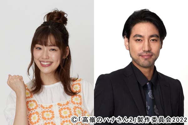 中村里帆と小柳友が「高嶺のハナさん2」に加入！ 泉里香も「面白くなっているポイント」と期待