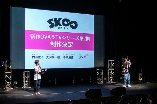 "アニメ「SK∞ エスケーエイト」∞WEEKスペシャルイベント