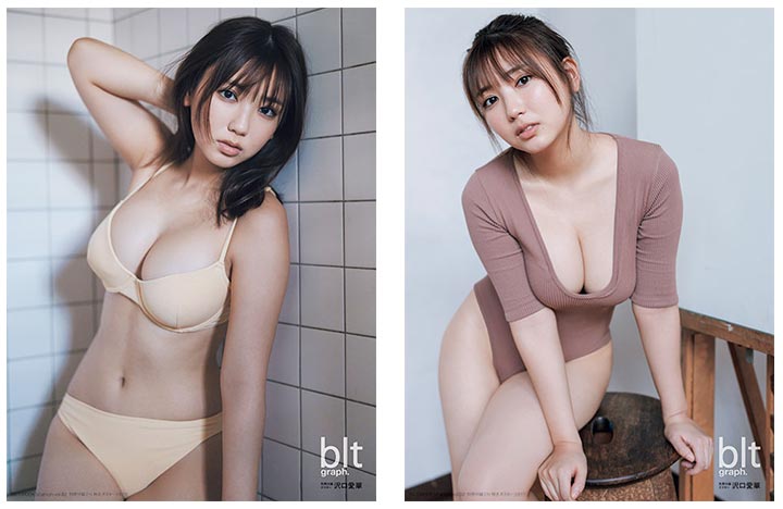 「blt graph. vol.82」別冊付録：沢口愛華　特大ポスター2