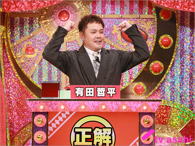 くりぃむクイズ ミラクル9