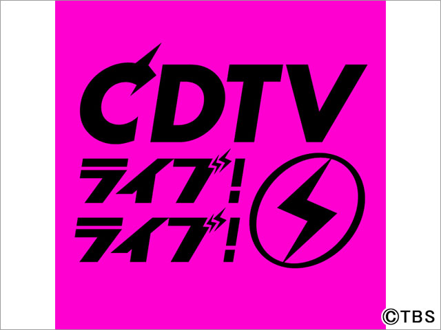 CDTVライブ！ライブ！SP