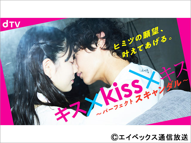 視聴者が見たい“最高のキスシーン”だけを映像化した「キス×kiss×キス」が地上波初進出