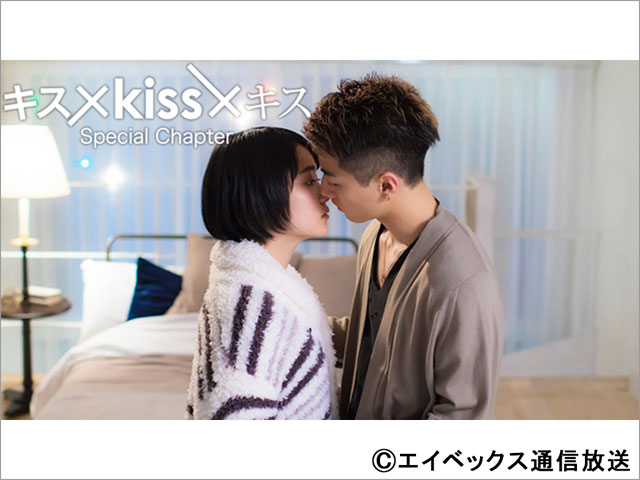 視聴者が見たい“最高のキスシーン”だけを映像化した「キス×kiss×キス」が地上波初進出