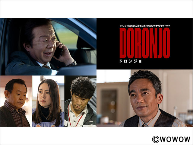 古田新太、高橋和也が「DORONJO／ドロンジョ」に出演。予告映像＆ポスタービジュアルも解禁