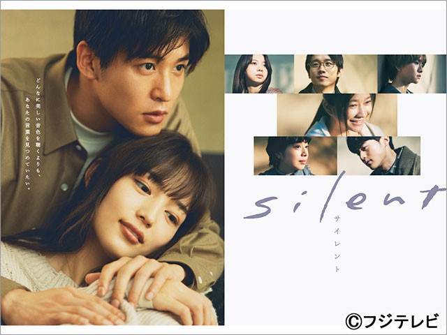 川口春奈＆目黒蓮共演「silent」のポスタービジュアルが解禁