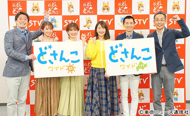 STV札幌テレビ放送 2022年秋のテレビ・ラジオ改編記者発表会