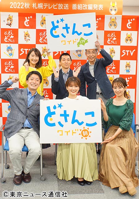 STV札幌テレビ放送 2022年秋のテレビ・ラジオ改編記者発表会