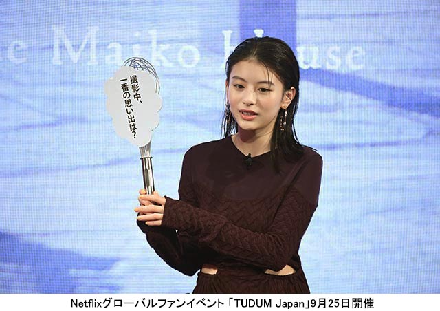 出口夏希／Netflixグローバルファンイベント「舞妓さんちのまかないさん」