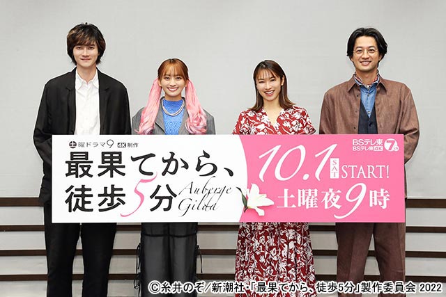 岡田結実、自身の希望で髪をピンクに染めて挑む「最果てから、徒歩5分」。大切な出会いは“ボス”出川哲朗！