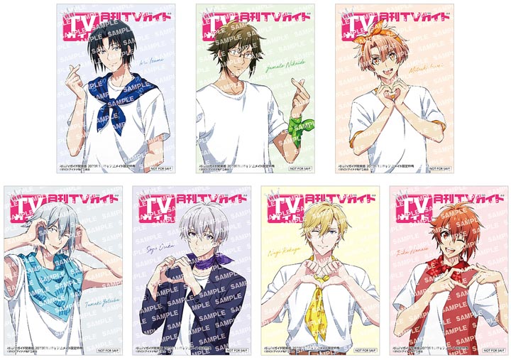 「月刊TVガイド関東版 2022年11月号」アニメイト購入者特典／IDOLiSH7 特典ミニ表紙ブロマイド