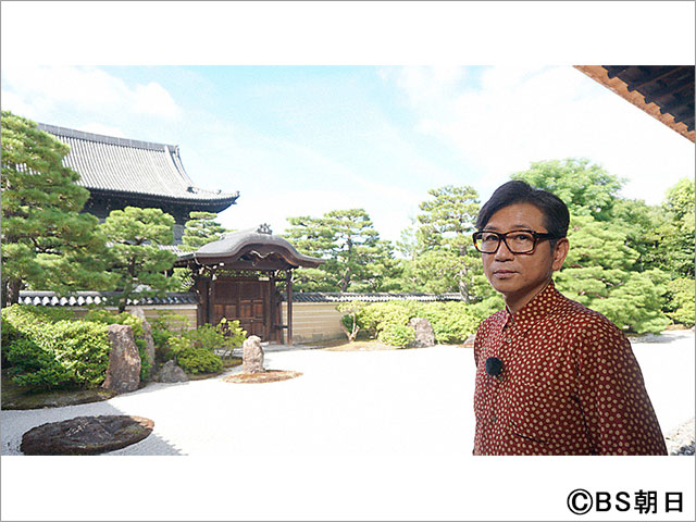 京都ぶらり歴史探訪「古都の美しい国宝を巡る」